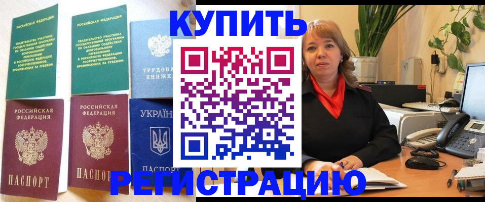 временная регистрация в квартире в Черняховске